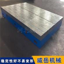 加厚加高鑄鐵工作臺  10米*9米·     鑄鐵平臺 焊接裝
