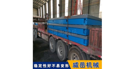 鑄鐵平臺是我們每位使用者了解的知識