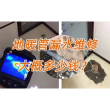 暖氣漏水維修上門服務——北京藝修哥漏水檢測讓冬天更安心