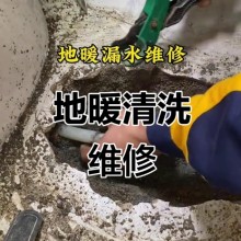 暖氣漏水維修價格及費用誰出？北京藝
