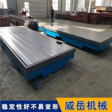 加厚加高鑄鐵工作臺 5米*6米 墊鐵檢