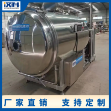 化妝品冷凍干干燥機(jī) 真空凍干設(shè)備 低