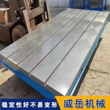 拼接T型槽平臺開槽異形定制 鑄鐵平臺