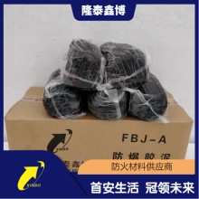 隆泰鑫博 支持定制按需發(fā)貨 柔性防爆膠泥性能穩(wěn)定