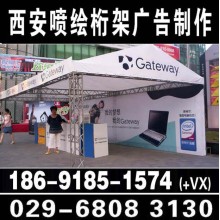 曲江桁架噴繪 高新桁架噴繪 雁塔桁架噴繪 碑林桁架噴