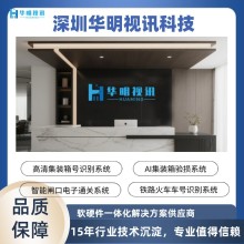 貨場集裝箱智能閘口系統 助力港口物