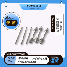 超高壓耐高溫不銹鋼鋼管鋼管直銷冷拔