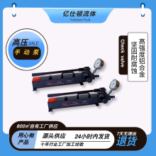 手動(dòng)高壓泵700bar管道便攜式手動(dòng)打壓