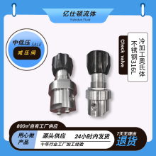 中低壓減壓閥316L不銹鋼螺紋連接手動