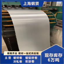 鍍鋅卷板 白鐵皮廠家現(xiàn)貨環(huán)保鍍鋅板鍍鋅卷 可開平分條