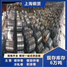 鍍鋅板 熱浸鋅表面無鋅花 DX51D+Z標(biāo)花鍍鋅卷 耐腐蝕