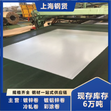 現(xiàn)貨供應(yīng)高鋅層鍍鋅板 0.24-3.5mm 鍍鋅薄板卷 定尺開平