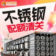 中國不銹鋼到印尼的海運專線解決方案