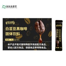 OEM貼牌代加工 白蕓豆黑咖啡固體飲料