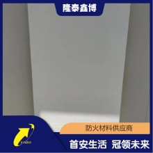 隆泰鑫博定制生產膨脹型復合防火涂層板 售后無憂