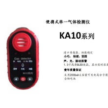 便攜式煤氣報警儀/手持式一氧化碳濃